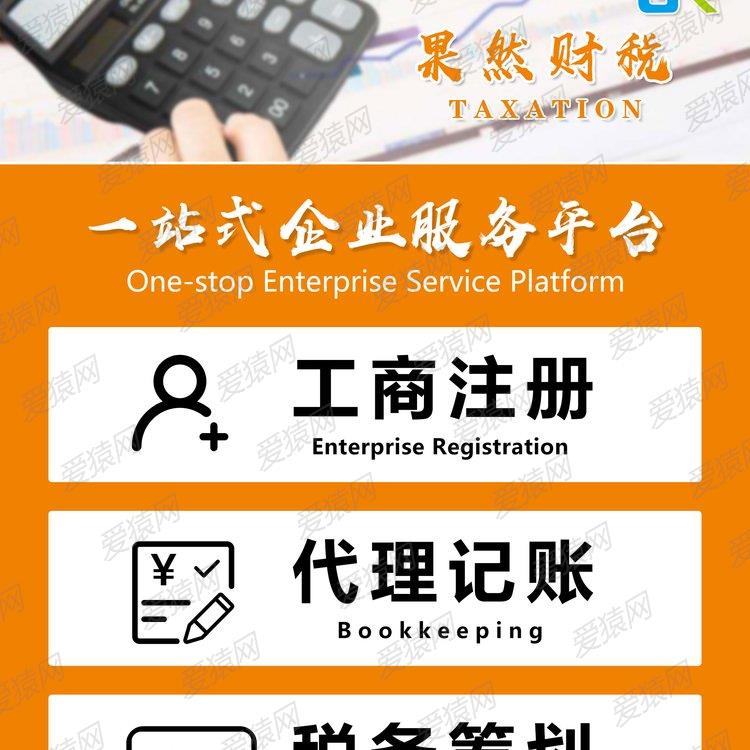 杭州注册公司 提供注册地址 代理记账