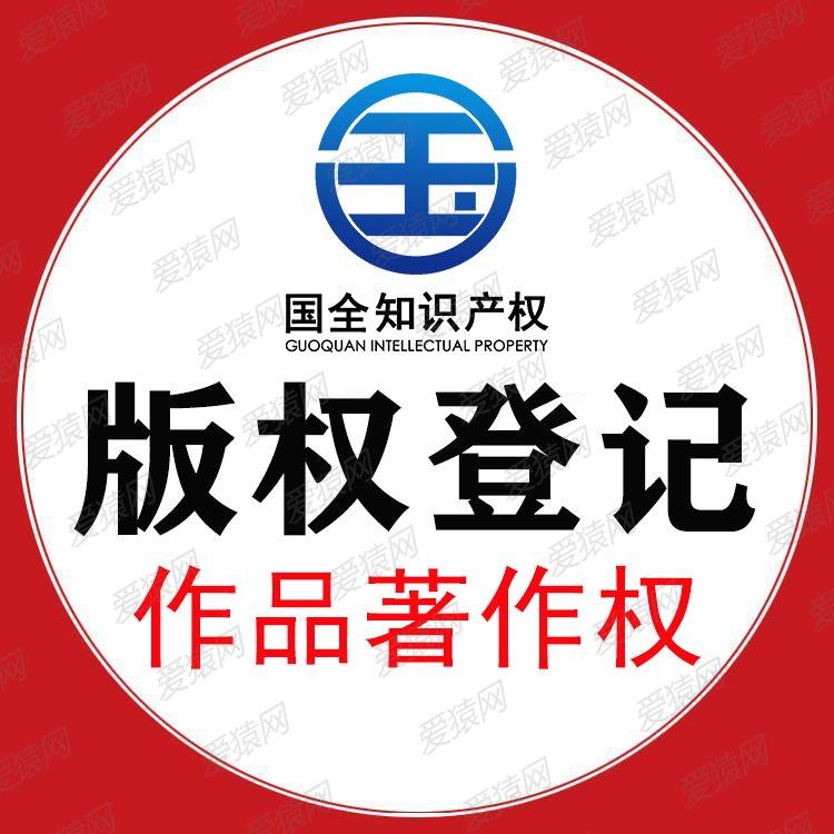 河北省唐山市 - 版权登记 代理 - 全程线上操作受理