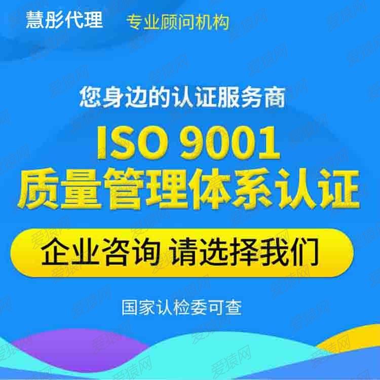 哈尔滨ISO9001认证_快速申办_ISO质量管理体系证书_ISO9001体系认证