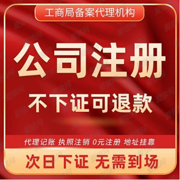 上海注册公司 壹叁叁肆公司注册一对一人工工商服务