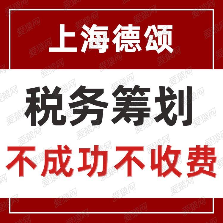 上海税务咨询-上海财税记账-上海税务管理-15年老公司