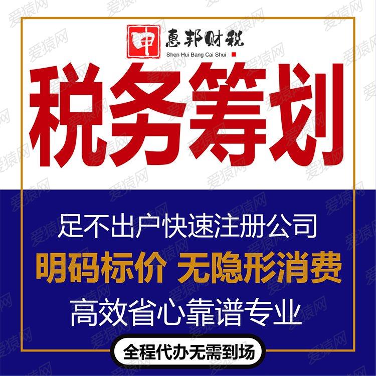 上海税务代理-上海纳税申报-上海财务筹划