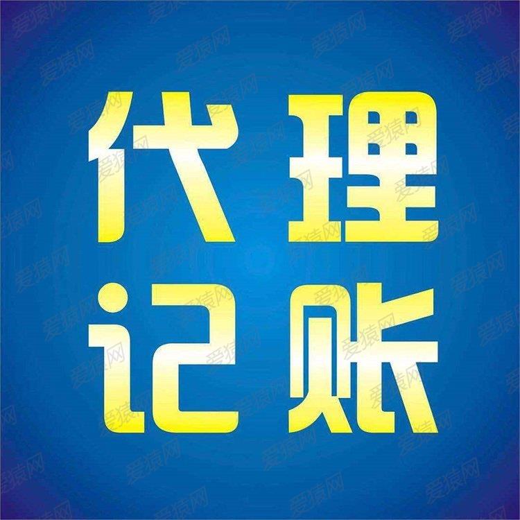 上海代理记账 上海税务筹划 上海个体工商户办理