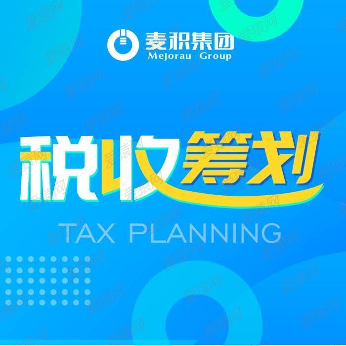 增值税税收筹划/税务筹划/ 企业营业税与所得税的区别