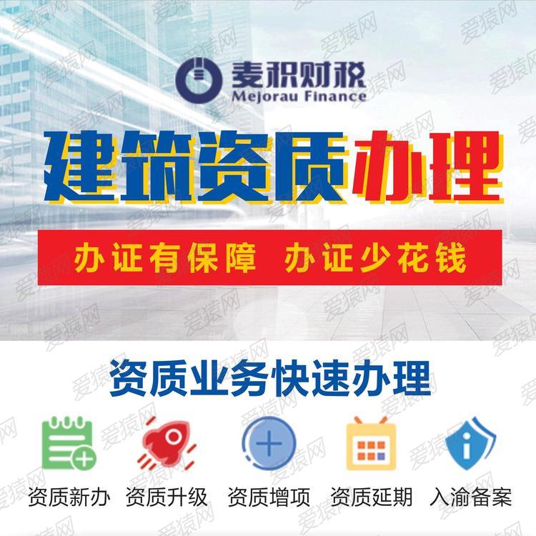 重庆重庆电力工程施工总承包/ 重庆资质股权转让