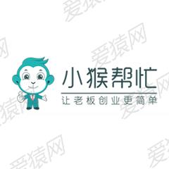重庆小猴帮忙企业管理有限公司
